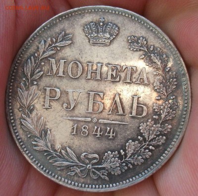 4 монеты номиналом рубль на оценку - DSCF6996.JPG