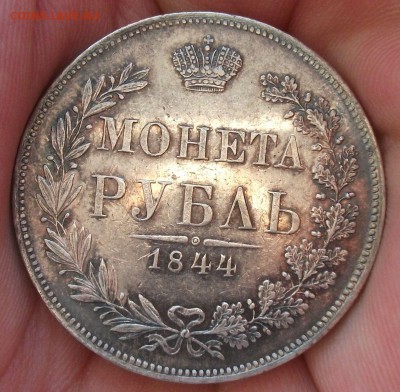 4 монеты номиналом рубль на оценку - DSCF6998.JPG