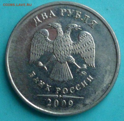 2 руб 2009г магн.Штампы...??? - SAM_5672.JPG