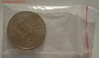 1 рубль 1993 Державин АЦ до 22:00 04.10.14 - DSC09985.JPG