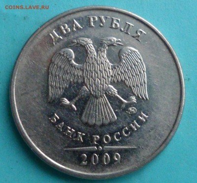 2 руб 2009г магн.Штампы...??? - SAM_5676.JPG
