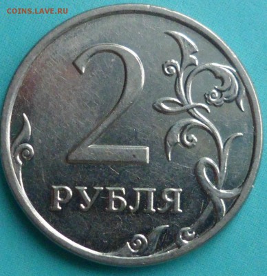 2 руб 2009г магн.Штампы...??? - SAM_5678.JPG