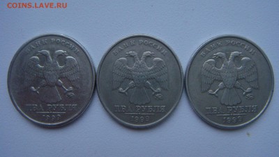 2 рубля 1999 года ММД. - DSC00708.JPG