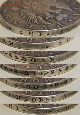 1 РУБЛЬ 1825 СПБ ПД , оценка - DSCN4378.JPG