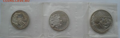 Набор 1,3 и 5 рублей 1987 70лет революции  до 22:00 04.10.14 - DSC01162.JPG