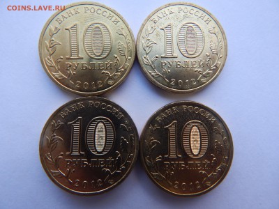 4 комплекта Бородино.по 28 монет.2012г.до 02.10.14.до22.00. - DSCN1131[1].JPG