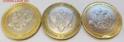 Юбилейка и ходячка РФ и СССР пополняемая - IMG_1632
