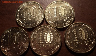 10 руб 2013 года 20 летие принятия конституции Оценка - DSC04015-2