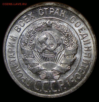 Неплохие монеты, предпродажное обсуждение. - 20_kop_1924-fr