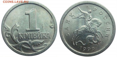 1 копейка 1999 СП. UNC. До 5.10.2014 года в 22.30 по Мск - 1 коп 1999 СП