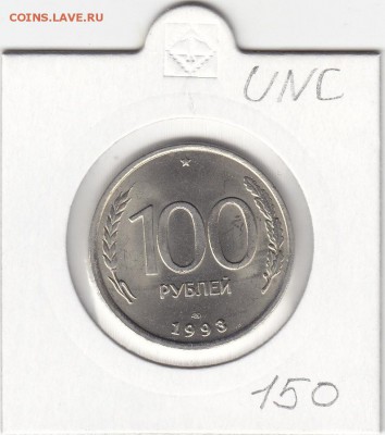 100 рублей 1993 лмд Анц мешковой до 3.10 22:30 мск - IMG