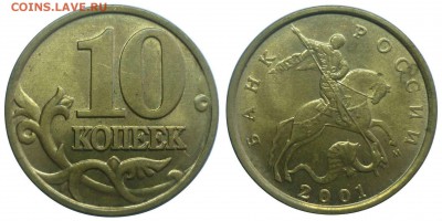 10 копеек 2001 год М. UNC. До 5.10.14 г. в 22.30 по Мск - 10 коп 2001 М