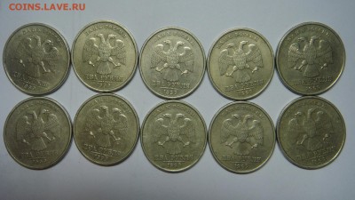 2 рубля 1999 года СПМД 10 ШТ - DSC00712.JPG
