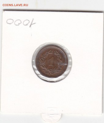 РЕДКАЯ Швейцария 1 раппен 1884 до 3.10 22:30 мск - IMG_0016
