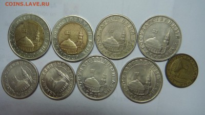 9 МОНЕТ 1991 ГОДА - DSC00713.JPG
