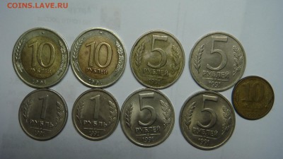 9 МОНЕТ 1991 ГОДА - DSC00714.JPG