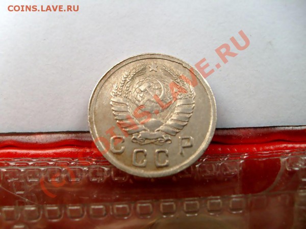 10 копеек 1942 г. !!! - S7302486.JPG