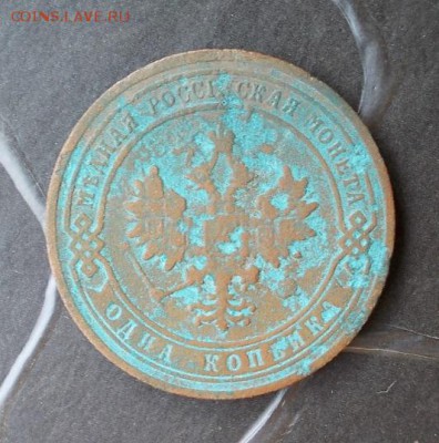 Копейка 1903 г. до 2.10.2014 г. в 22:15 - DSCN1301.JPG