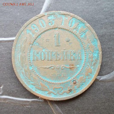 Копейка 1903 г. до 2.10.2014 г. в 22:15 - DSCN1300.JPG