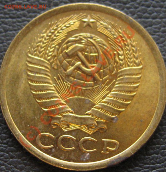 5 копеек 1978 малая звезда - IMG_7154.JPG