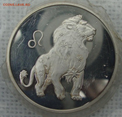 3 рубля 2003 год, Лев - 221