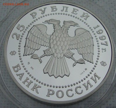 25 рублей, 1997 год, Лебединое озеро, Пруф - 444