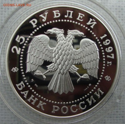 25 рублей, 1997 год, Лебединое озеро, Пруф - 443