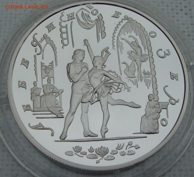 25 рублей, 1997 год, Лебединое озеро, Пруф - 442