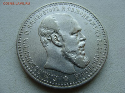 Рубль 1892 года АГ - DSC06310.JPG
