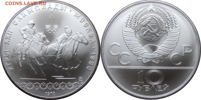 10 рублей 1978, Догони девушку АЦ, до 02.10.2014 в 22-00 Мск - Догони девушку