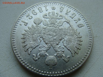 Рубль 1892 года АГ - DSC06315.JPG