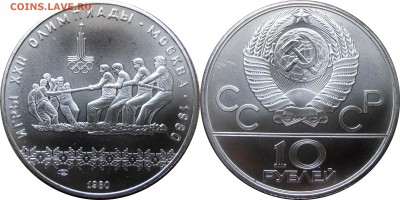 10 рублей 1980, Канат, АЦ, до 02.10.2014 в 22-00 Мск - Канат