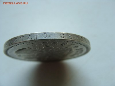 Рубль 1892 года АГ - DSC06317.JPG
