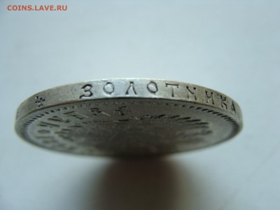 Рубль 1892 года АГ - DSC06318.JPG