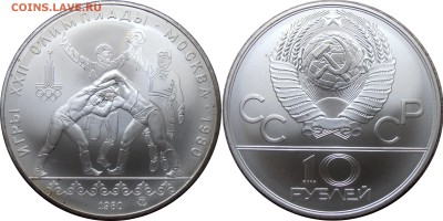 10 рублей 1980, Танец орла и., АЦ, до 02.10.2014 в 22-00 Мск - Танец Орла