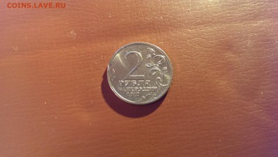 2 рубля багратион, брак заготовки - IMAG1671