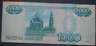 1000 рублей 1997 без модификации с номинала до 03.10.14 - DSC_3842.JPG