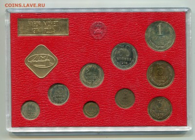 Годовой набор ГБ СССР 1974, до 02.10.2014 в 22-00 Мск - Сканирование__231