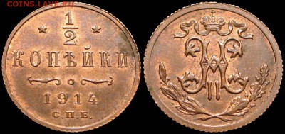 2 КОПЕЙКИ 1914 UNC - Частичный блеск! до 6.10 22:30 мск - 1-2kop_1914
