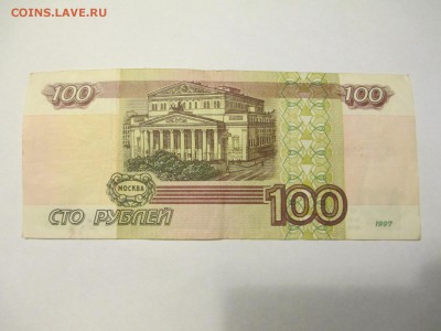 100р. вВ мод.2001г. - IMG_2700.JPG