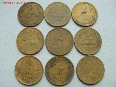 2 копейки с 1926 по 1953 года 9 шт - DSC06274.JPG