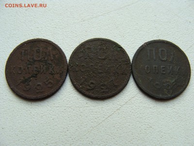 полкопейки 3 шт - DSC06272.JPG