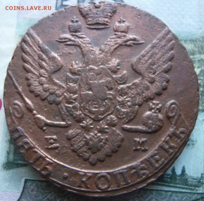 Пять копеек Екатерины II 1788 ем до 05.10.2014 г. 21.00 мск - P1120288.JPG