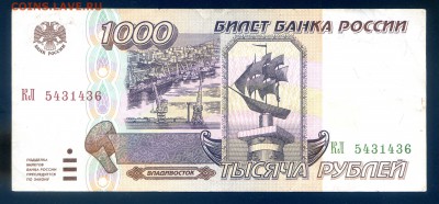 1000 руб 1995 с рубля до 05.10 22.00 мск - img042