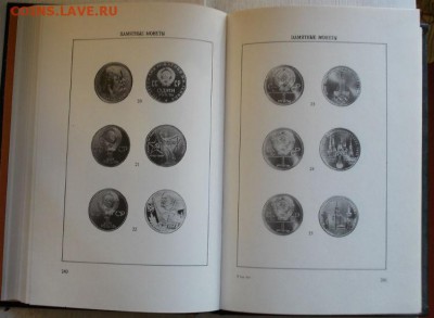 юров памятные монеты 1832-1991 до 7.10 в 22.00 - 270