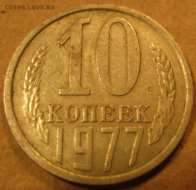 10 коп 1977,78 з.ш. в кепке - IMG_2669