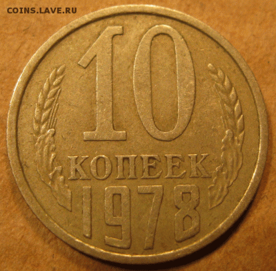 10 коп 1977,78 з.ш. в кепке - IMG_2666