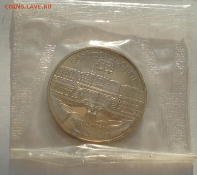 5 рублей СССР Петродворец пруф до 22:00 04.10.14 - DSC00046.JPG