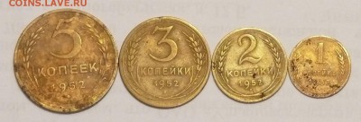 1, 2, 3, 5 коп. 1952 г; до 03.10.14, 22:00 - 01