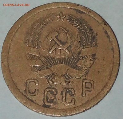 2 копейки 1935 года на оценку. - 2014929145109